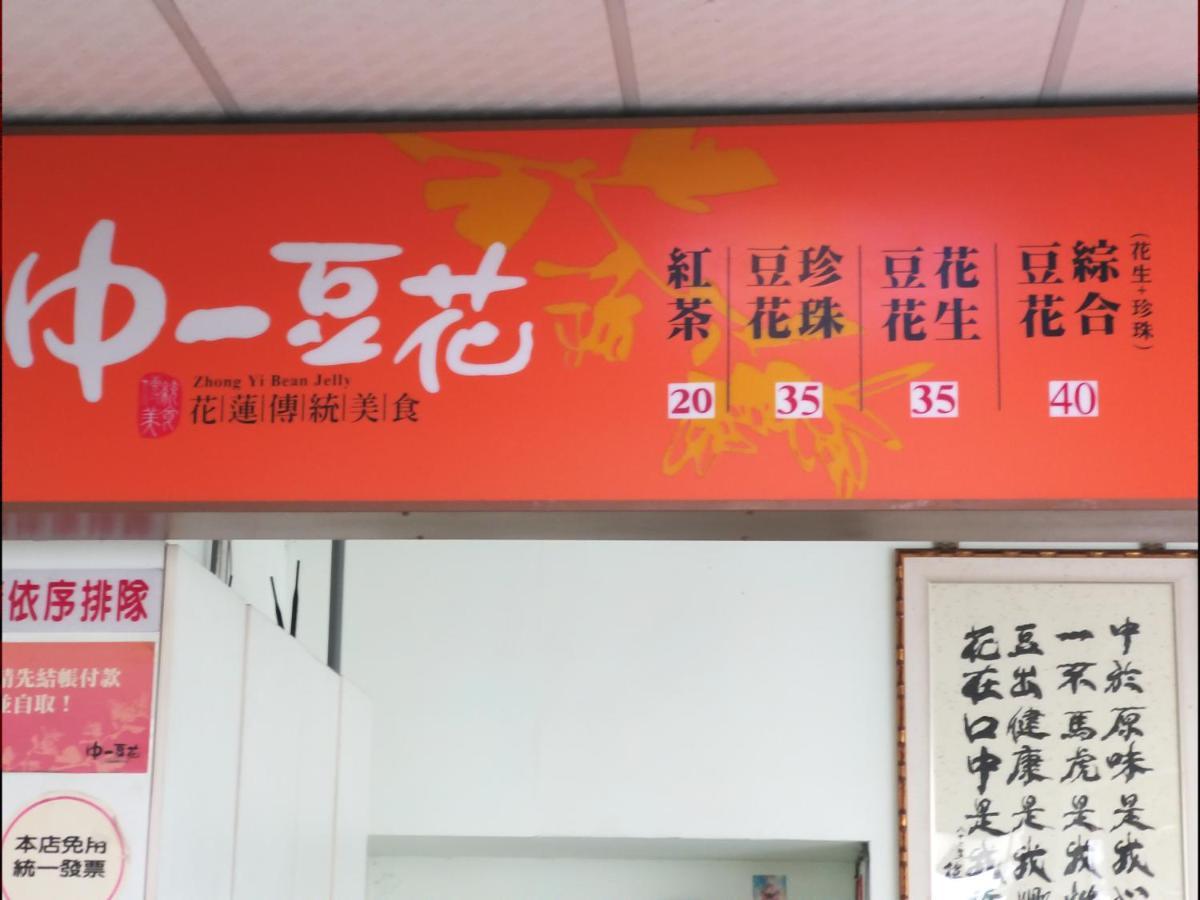 Guan Lun Hotel Hualien Eksteriør billede